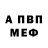 APVP кристаллы Fan Dumb