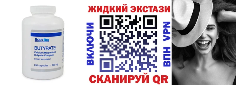 БУТИРАТ вода купить наркотики сайты Починок