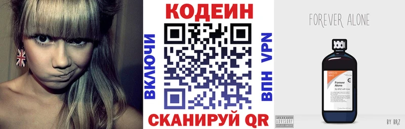 Codein Purple Drank  купить   Починок 