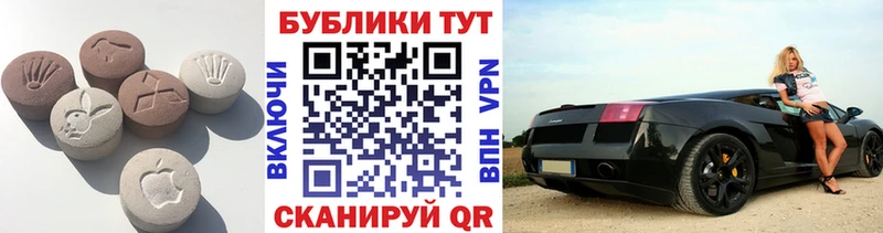 ЭКСТАЗИ 250 мг  Починок 