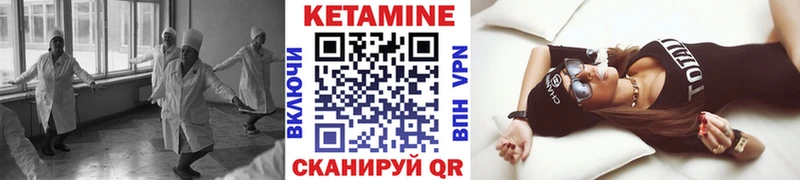 Кетамин ketamine  наркота  Починок 