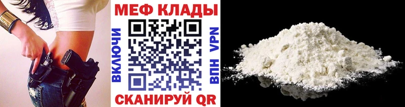 МЕФ кристаллы Починок