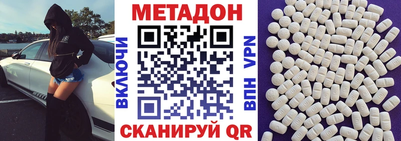 где найти наркотики  Починок  MEGA ТОР  Метадон methadone 